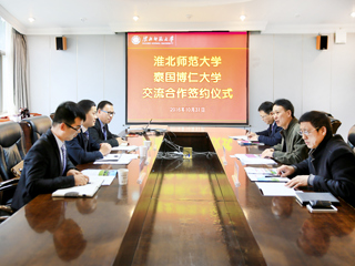【安徽教育网】泰国博仁大学中国-东盟学院到2026世界杯足球官网进行交流访问