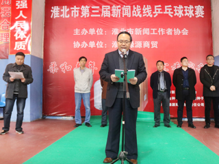 世界杯官网教师积极参加淮北市第三届新闻战线乒乓球比赛