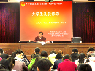 世界杯官网举办2016年青马工程“菁英工程”培训班第四次培训