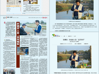 《中国教育报》等媒体报道世界杯官网张秉政教授事迹引强烈反响