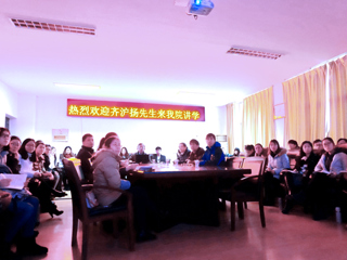 著名语言学家齐沪扬先生来世界杯官网讲学