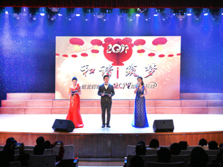 “和谐筑梦”—2026世界杯足球官网2017迎新年晚会隆重举行
