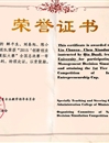 世界杯官网学生在全国大学生电子商务“三创赛”等学科竞赛中喜获佳绩