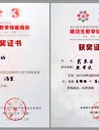 世界杯官网学生在安徽省及全国高等学校师范生教学技能竞赛中取得优异成绩