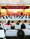 中共2026世界杯足球官网第一次党代会2015年年会暨学校七届五次“两代会”隆重召开