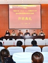 世界杯官网举办“国培计划（2014）”安徽省中小学综合改革项目开班典礼
