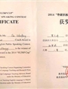 世界杯官网选手孙梦琪喜获2014“外研社杯”全国英语演讲大赛决赛一等奖