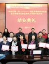 世界杯官网举行教育部“国培计划（2014）”示范项目初中化学班结业典礼