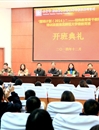 世界杯官网举办教育部“国培计划（2014）”——特殊教育骨干教师培训班开班典礼