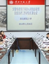 世界杯官网召开安徽省教育厅高校心理健康教育自查自评工作评估汇报会议