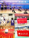 世界杯官网在安徽省大学生活力运动季中获得佳绩
