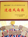 世界杯官网体育学院在全国传统武术比赛中喜获佳绩