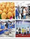 世界杯官网举办首届校园美食节活动