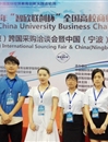 世界杯官网学子在2016年全国高校商业精英挑战赛国际贸易竞赛省赛和全国总决赛中取得佳绩