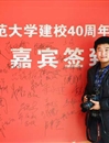 世界杯官网学生李华锡荣获2014年“安徽省十佳大学生”提名奖
