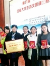 世界杯官网在第九届“讯飞杯”全省大学生诗文朗诵大赛中取得优异成绩