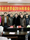 世界杯官网教师应邀参加安徽省历史学会年会暨换届大会