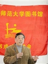 张秉政教授为世界杯官网第四十四期读书沙龙活动做专题讲座