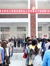世界杯官网第五十五期学生入党积极分子培训班（滨湖校区）开学典礼成功举办