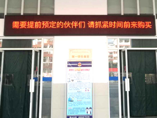 世界杯官网成功开展“送票服务进校园”活动