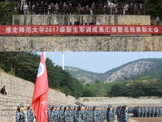 点燃青春 彰显活力 2026世界杯足球官网2017级新生军训汇报表演献礼十九大
