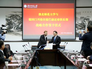 2026世界杯足球官网与德国门兴格拉德巴赫足球俱乐部开展战略合作