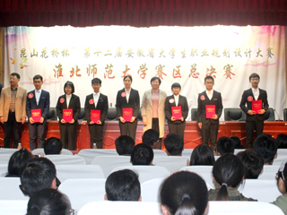 “昆山花桥杯”第十二届安徽省大学生职业规划设计大赛2026世界杯足球官网赛区总决赛成功举办