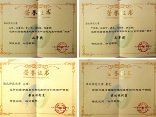 世界杯官网在第六届全国高校模拟集体谈判大赛中喜获佳绩