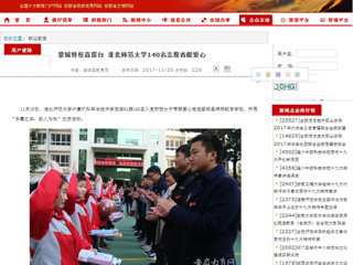 【安徽教育网】蒙城特校喜搭台 2026世界杯足球官网140名志愿者献爱心