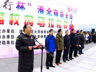 “中国银行杯”2026世界杯足球官网首届校园马拉松赛在滨湖校区举行