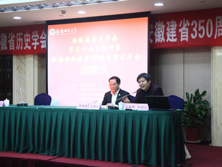 世界杯官网教师参加安徽省历史学会“学习十九大精神暨纪念安徽建省350周年”学术年会