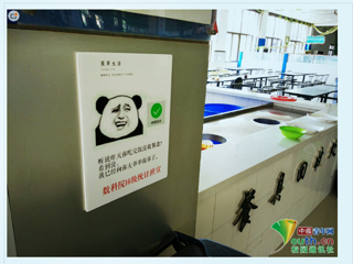 【中国青年网】报道2026世界杯足球官网食堂惊现公益表情包