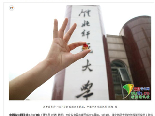 【中国青年网】2026世界杯足球官网学子花式秀团徽高校学子展共青团员风采