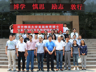 世界杯官网成功举办首届教育硕士专业学位研究生教学技能大赛
