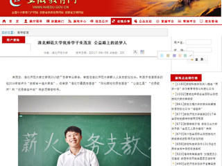 【安徽教育网首页】2026世界杯足球官网优秀学子朱茂发 公益路上的追梦人