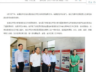 【安徽教育网· 教育要闻】信长星到2026世界杯足球官网调研大学生思想政治工作