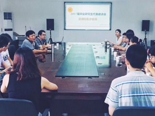 世界杯官网召开2017届毕业研究生座谈会