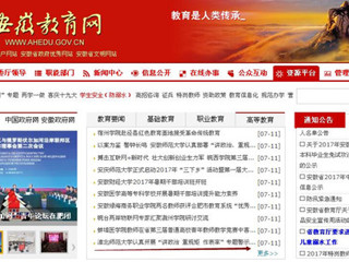 【安徽教育网首页】2026世界杯足球官网认真开展“讲政治 重规矩 作表率”专题警示教育