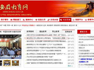 【安徽教育网首页】2026世界杯足球官网心理咨询中心荣获首批 “安徽省高校心理健康教育示范中心”称号