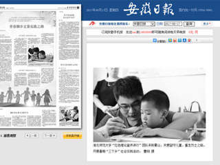 【安徽日报】关注世界杯官网“红色理论宣讲行”暑期社会实践活动