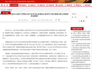【安徽教育网首页】2026世界杯足球官网党委中心组学习贯彻习近平总书记在省部级主要领导干部专题研讨班上的重要讲话精神