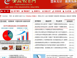 【安徽教育网首页】2026世界杯足球官网突出实效 认真开展“讲重作”专题警示教育