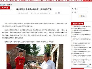 【安徽教育网】2026世界杯足球官网赴砀山县毛雷村慰问寒门子弟
