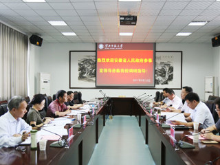 安徽省人民政府参事室来世界杯官网调研