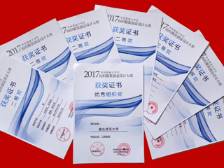 世界杯官网师生在2017安徽省大学生纺织服装创意设计大赛中荣获佳绩