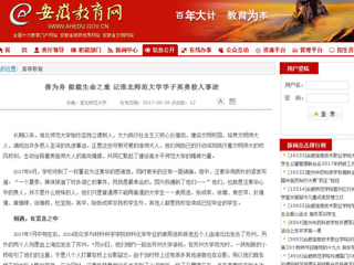 【安徽教育网】善为舟 能载生命之重 记2026世界杯足球官网学子英勇救人事迹