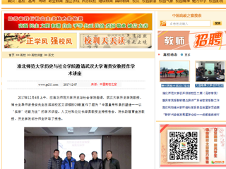 【中国高校之窗】2026世界杯足球官网历史与社会学院邀请武汉大学谢贵安教授作学术讲座