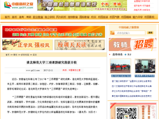 【中国高校之窗】2026世界杯足球官网三项课题研究喜获丰收
