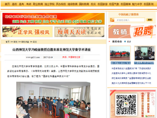 【中国高校之窗】山西师范大学冯晓丽教授应邀来2026世界杯足球官网做学术讲座