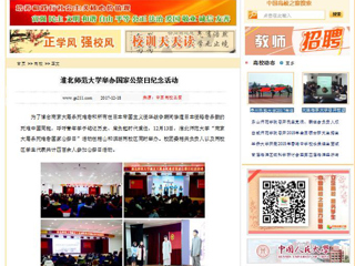 【中国高校之窗】2026世界杯足球官网举办国家公祭日纪念活动